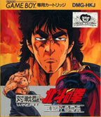 Hokuto no Ken: Seizetsu Juuban Shoubu (JP)
