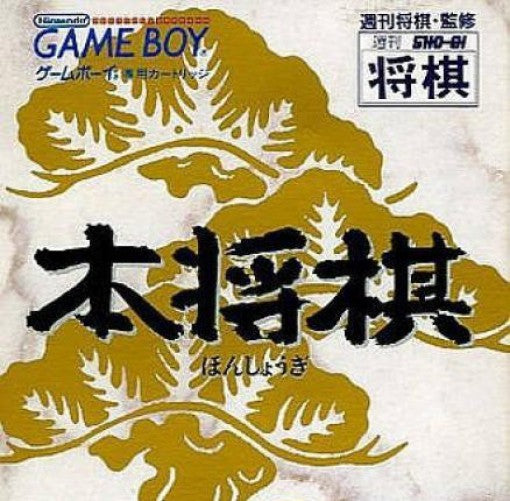 Hon Shogi (JP)