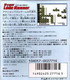 Hyper Lode Runner (JP)