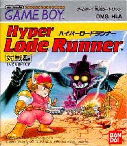 Hyper Lode Runner (JP)