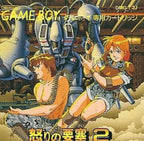 Ikari no Yousai 2 (JP)