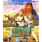 Ikari no Yousai (JP)