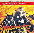 Indiana Jones: Saigo no Seisen (JP)
