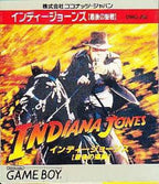 Indiana Jones: Saigo no Seisen (JP)