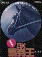 Ippatsu Gyakuten: DX Bakenou (JP)