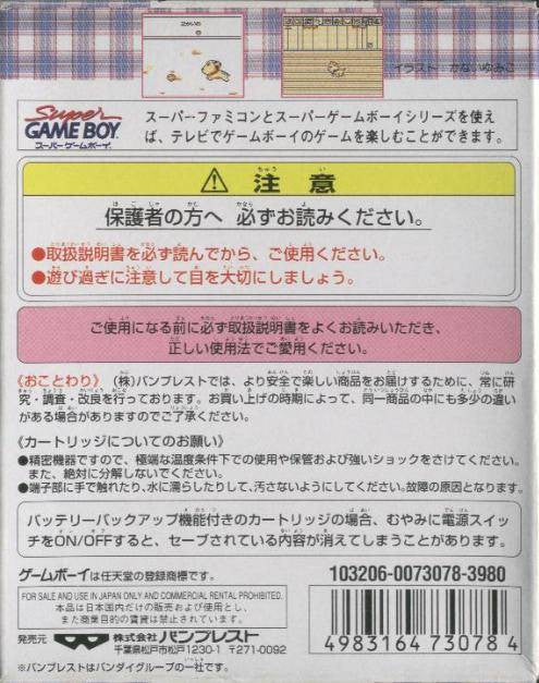 Itsudemo! Nyan to Wonderful (JP)