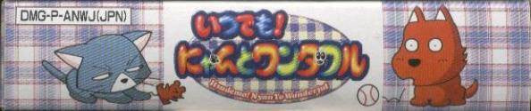 Itsudemo! Nyan to Wonderful (JP)