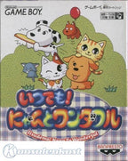 Itsudemo! Nyan to Wonderful (JP)
