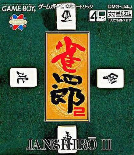 Janshirou II: Sekai Saikyou no Janshi (JP)