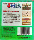 J-Cup Soccer (JP)
