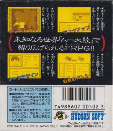 Jikuu Senki Mu (JP)