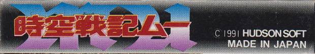 Jikuu Senki Mu (JP)