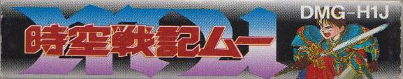 Jikuu Senki Mu (JP)