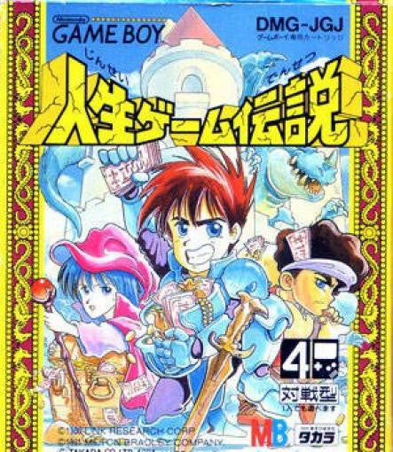 Jinsei Game Densetsu (JP)