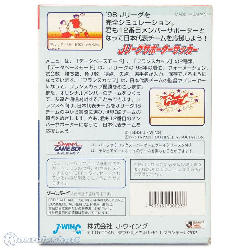 J.League Supporter Soccer (JP)