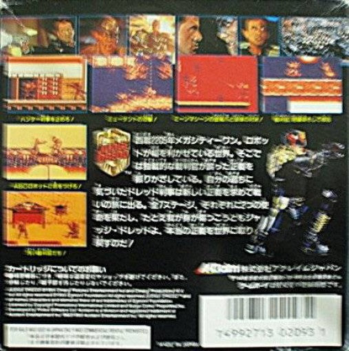 Judge Dredd (JP)