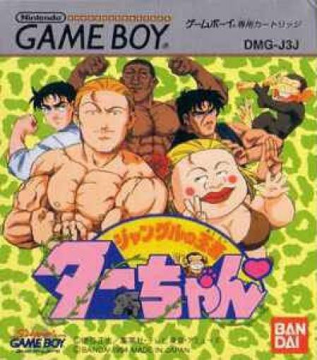 Jungle no Ouja Tar-chan (JP)