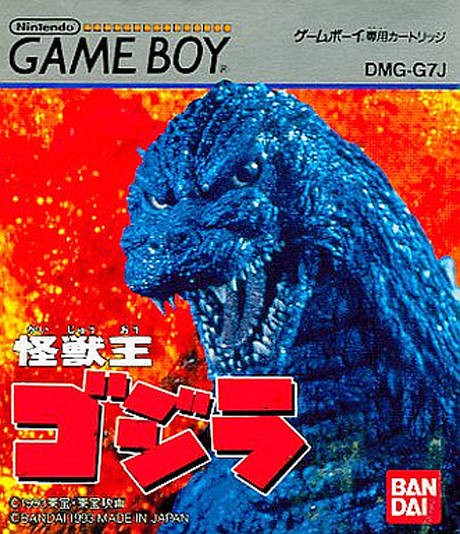 Kaijuu-Oh Godzilla (JP)