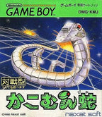 Kakomun Hebi (JP)