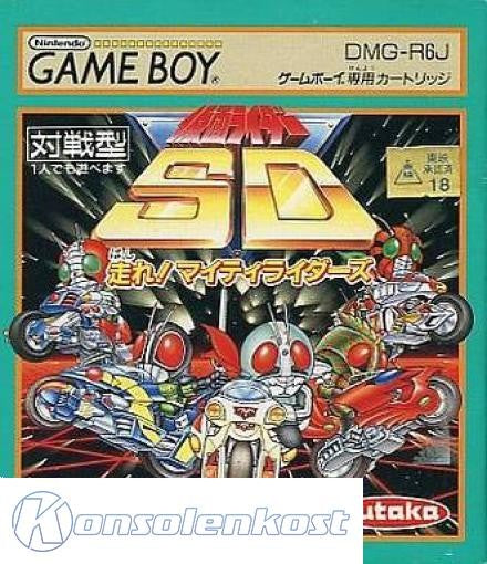 Kamen Rider SD: Hashire! Mighty Riders (JP)