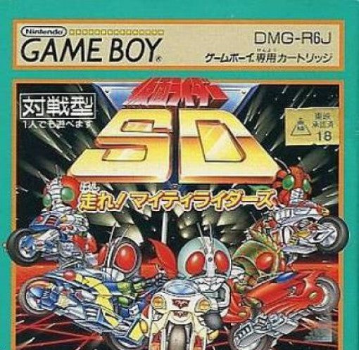 Kamen Rider SD: Hashire! Mighty Riders (JP)