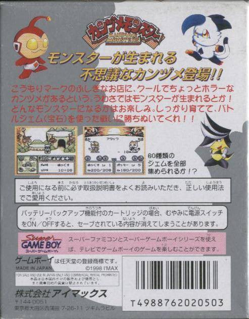 Kandume Monsters (JP)