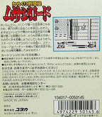 Karakuri Kengou Den Musashi Lord (JP)