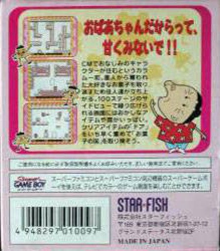 Karamuchou no Daijiken (JP)
