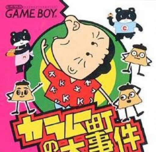 Karamuchou no Daijiken (JP)