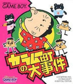 Karamuchou no Daijiken (JP)