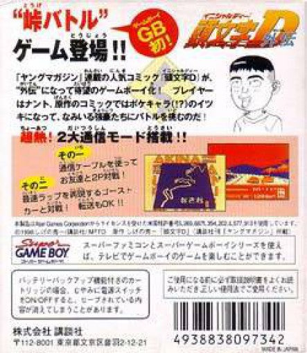 Kashiramoji D Gaiden (JP)