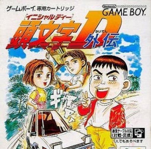 Kashiramoji D Gaiden (JP)
