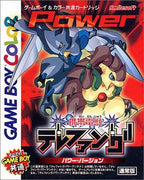 Keitai Denju Telefang: Power Version
