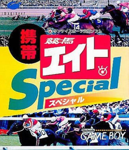 Keitai Keiba Eight Special (JP)