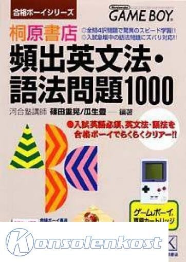 Kibihara Hinshutsu Eibunpou: Gohou Mondai 1000 / Goukaku Boy Series (JP)