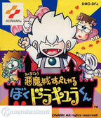 Kid Dracula / Boku Dracula-kun (JP)