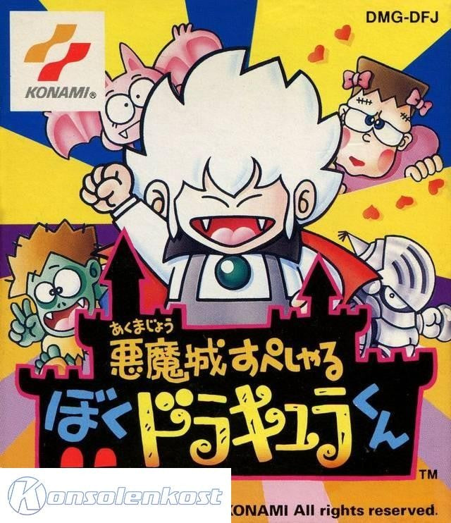 Kid Dracula / Boku Dracula-kun (JP)