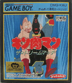 Kinnikuman: The Dream Match (JP)