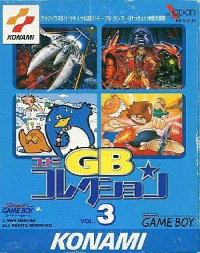 Konami GB Collection Vol. 3 (JP)