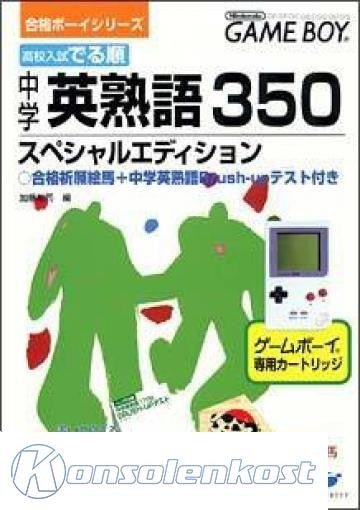Koukou Nyuushideru Jun: Chuugaku Eijukugo 350 / Goukaku Boy Series 5 (JP)