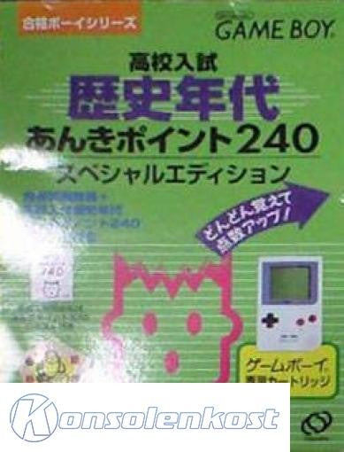 Koukou Nyuushideru Jun: Rekishi Nendai Anki Point 240 / Goukaku Boy Series 7 (JP)
