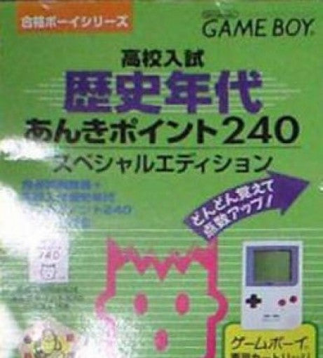 Koukou Nyuushideru Jun: Rekishi Nendai Anki Point 240 / Goukaku Boy Series 7 (JP)