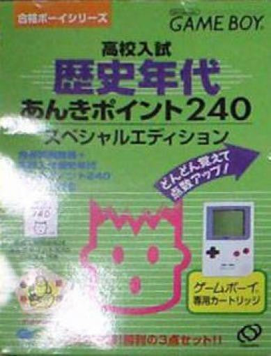 Koukou Nyuushideru Jun: Rekishi Nendai Anki Point 240 / Goukaku Boy Series 7 (JP)