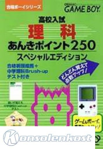 Koukou Nyuushideru Jun: Rika Anki Point 250 / Goukaku Boy Series 8 (JP)
