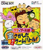 Kuma no Puutarou: Takara Sagashi da Ooiri Game Battle! (JP)