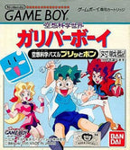 Kuusou Kagaku Sekai: Gulliver Boy (JP)