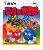 Lolo no Daibouken (JP)