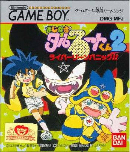 Magical Taruruuto-kun 2: Raiba Zone Panic!! (JP)