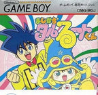 Magical Taruruuto-kun (JP)
