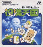 Mah Jong Yakuman (JP)